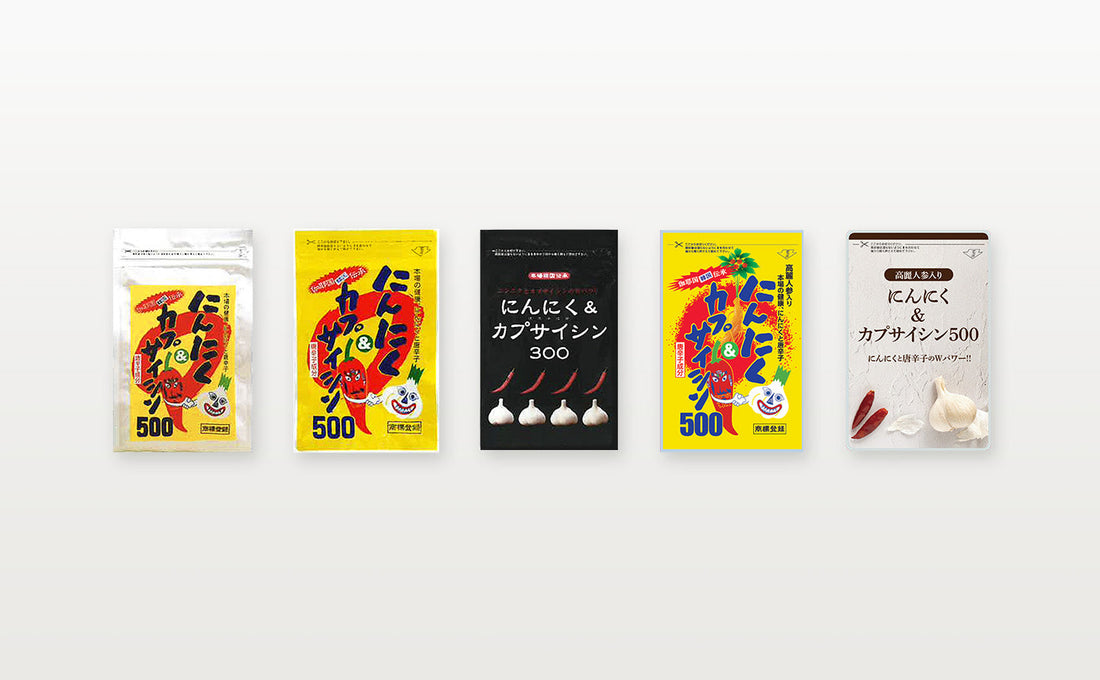 発売30周年を迎えたロングセラーサプリ『高麗人参入り にんにく＆カプサイシン500』の歩み