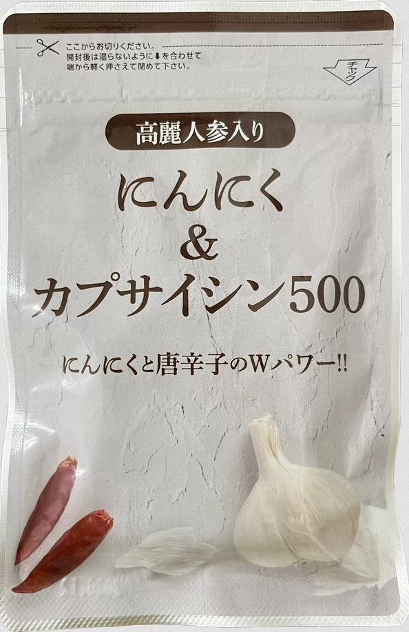 yuichan　にんにく　500片② 初回半額] にんにく＆カプサイシン500(31粒入り/1ヶ月分) 定期便