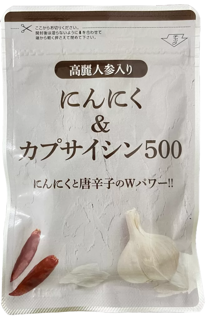 高麗人参入りにんにく＆カプサイシン500